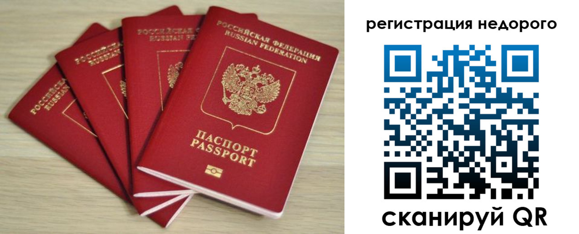 купить прописку в Мариинске
